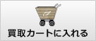 btn_cart