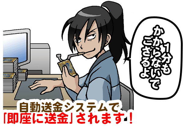 自慢のスピード対応