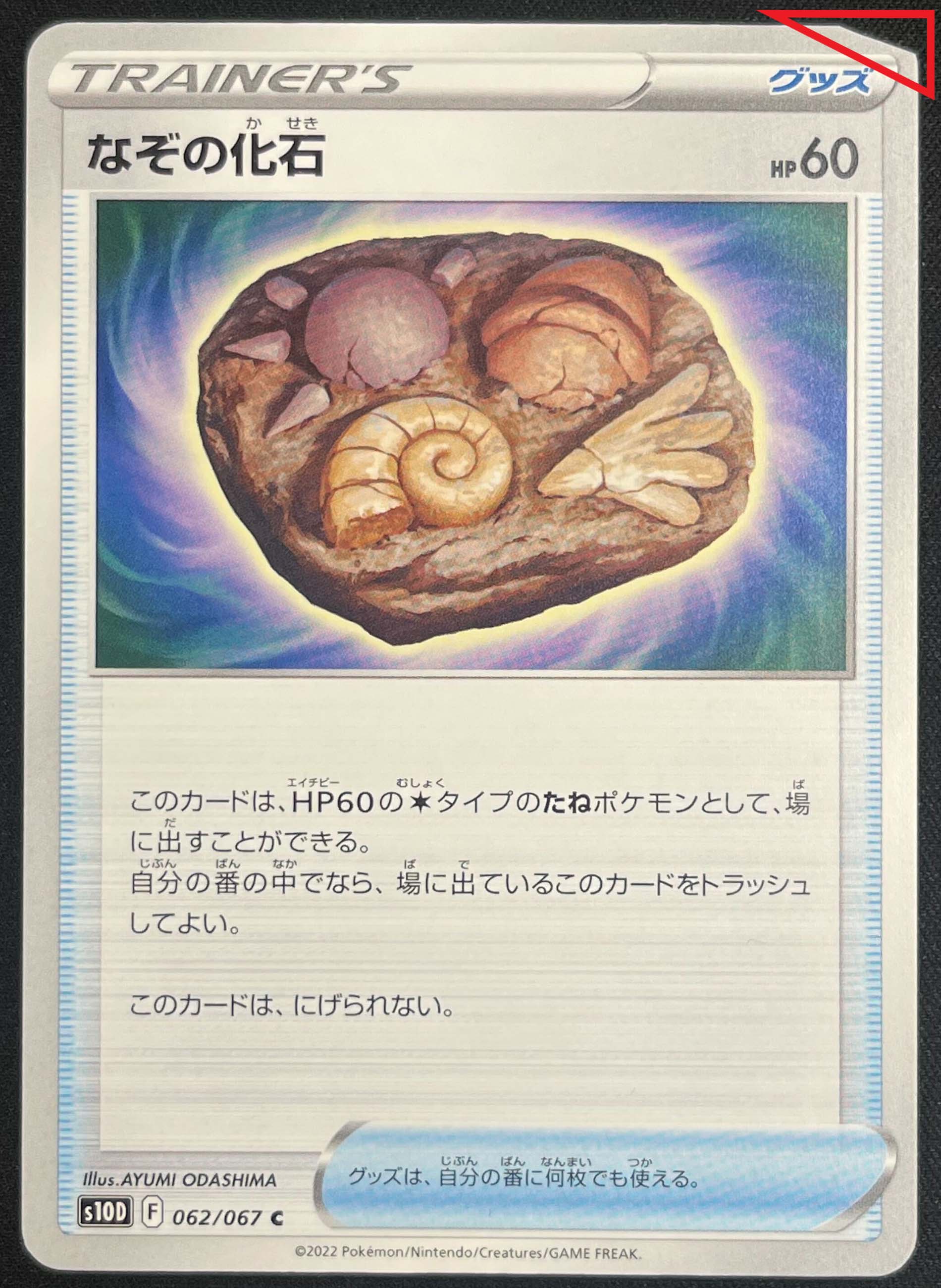 買取不可 カードが切れている
