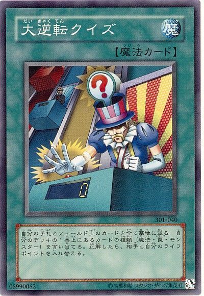 遊戯王の面白いネタデッキ集 ネタに走るだけじゃなく中には強いのもある