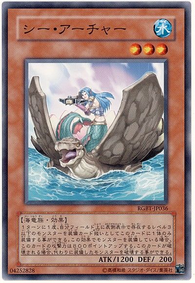 遊戯王】 シー・アーチャー RGBT(604)/ノー の通販 - カーナベル