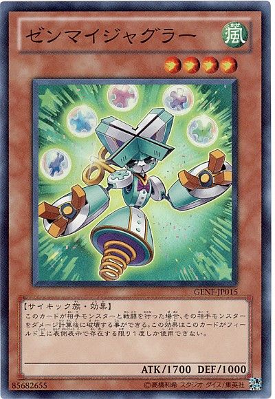 遊戯王】 ゼンマイジャグラー GENF(705)/スー の通販 - カーナベル