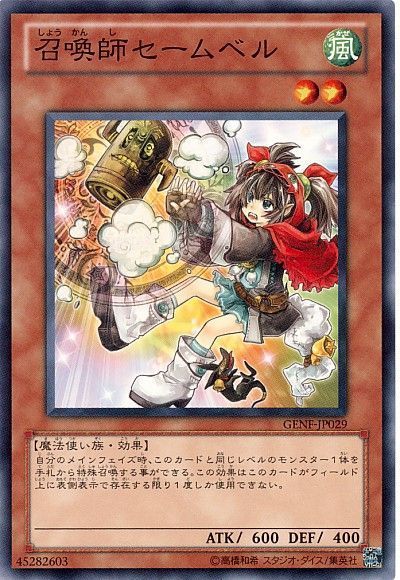 召喚師セームベル ノーマル Genf 705 遊戯王通販カーナベル 召喚師セームベル ノーマル Genf 705 遊戯王通販カーナベル