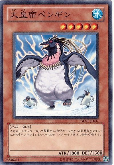 遊戯王カード　ペンギンナイト