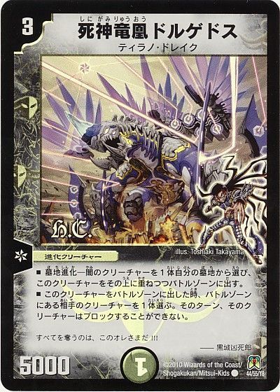 死神竜凰ドルゲドス(ヒーローズ)
