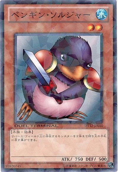 【PSA10】遊戯王　鑑定品　極美品　2期　スーパーレア　ペンギン・ソルジャー