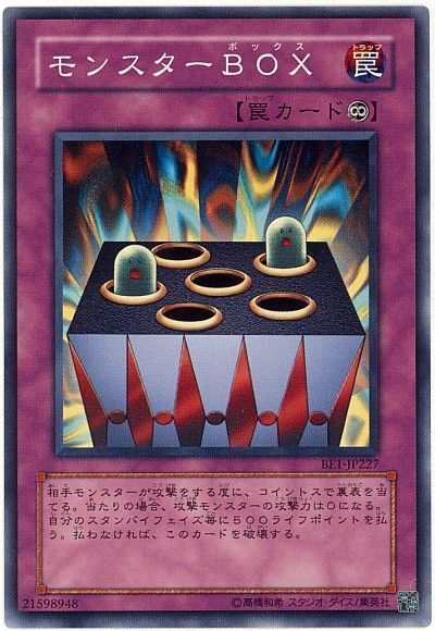 遊戯王】 モンスターBOX 旧BE ま/ノー の通販 - カーナベル