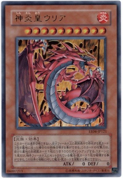 幻魔皇ラビエル遊戯王 PSA10 三幻魔 鑑定番号連番 3枚セット シク 完美品 神炎皇ウリア