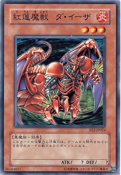 【遊戯王 叢雲ダイーザ デッキ】紅蓮魔獣ダイーザ インスペクトボーダー 機巧蛇-叢雲遠呂智 強欲で金満な壺 強欲で貪欲な壺 神の宣告 フォッシルダイナパキケファロ サンダーボルト ハーピィの羽根帚 センサー万別 大捕り物 強制脱出装置