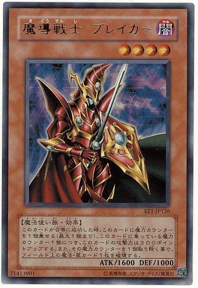 PSA10遊戯王旧アジア 魔導戦士ブレイカー　ウルトラBuyee