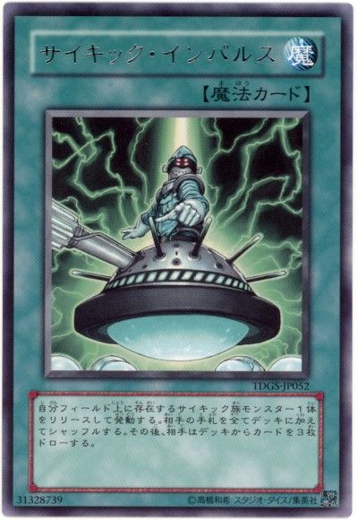 遊戯王【新規入り構築‼️】サイキック族デッキ40枚 - メルカリ