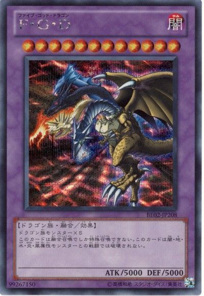 遊戯王 Ｆ・Ｇ・Ｄ 20th シークレット 二枚