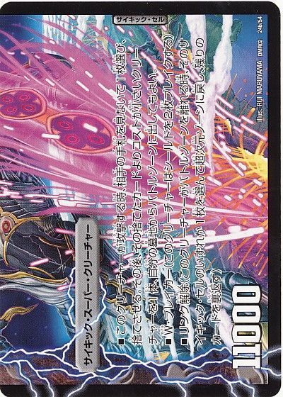 デュエマ】 ヴォルグ・サンダー/雷獣ヴォルグ・ティーガー DMX25