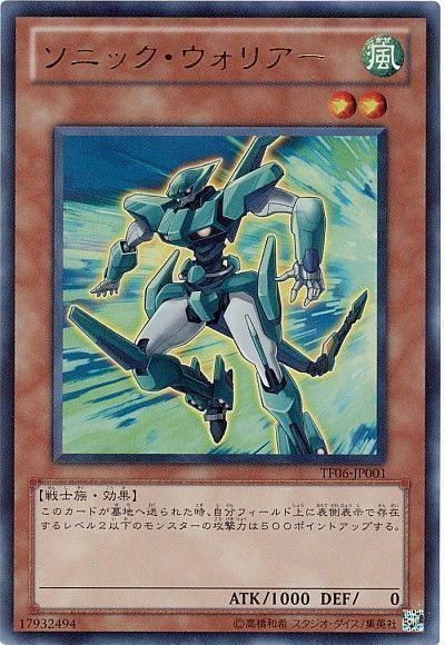 ドリル・ウォリアー【遊戯王トレカ高価買取価格査定：トレコロ】
