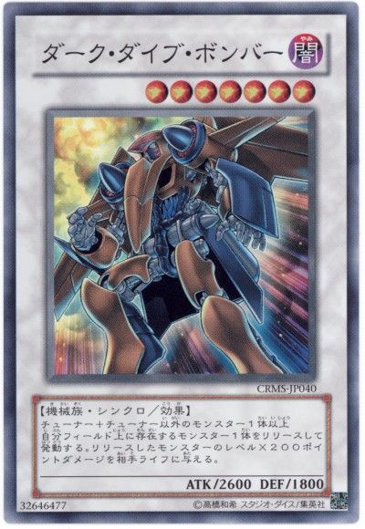【激レア】特亜版 8枚 遊戯王 トライデントドラギオン ダークタイブボンバー等