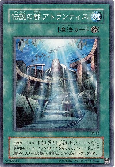 伝説の都 アトランティス ノーマル 2期 た 遊戯王通販カーナベル 伝説の都 アトランティス ノーマル 2期 た 遊戯王通販カーナベル