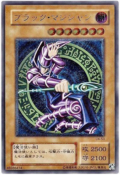 遊戯王 ブラック・マジシャン　アルティメット　レリーフ