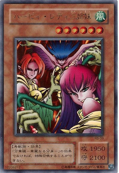 遊戯王 ハーピィ・レディ三姉妹