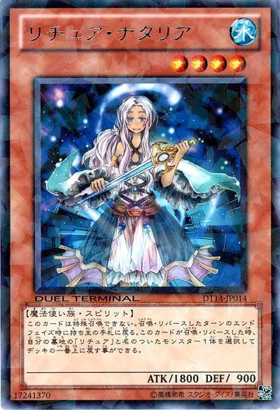 Amazon.co.jp: リチュア イビリチュア デッキパーツ DT DTC