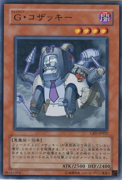 PSA10鑑定済〕☆旧アジア☆コザッキーの自爆装置【レリーフ