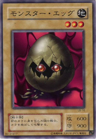 遊戯王】 モンスター・エッグ 2期 ま/ノー の通販 - カーナベル
