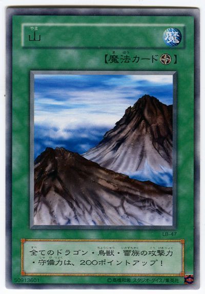 山 レア 2期 や 遊戯王通販カーナベル