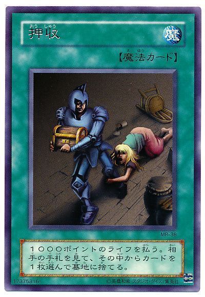 禁止カード最強まとめ集 厳選して一覧で紹介 ぶっ壊れすぎワロタw 遊戯王ocg