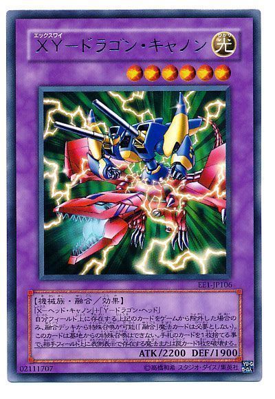 Xy ドラゴン キャノン レア 遊戯王買取ならカーナベル Xy ドラゴン キャノン レア 遊戯王買取ならカーナベル