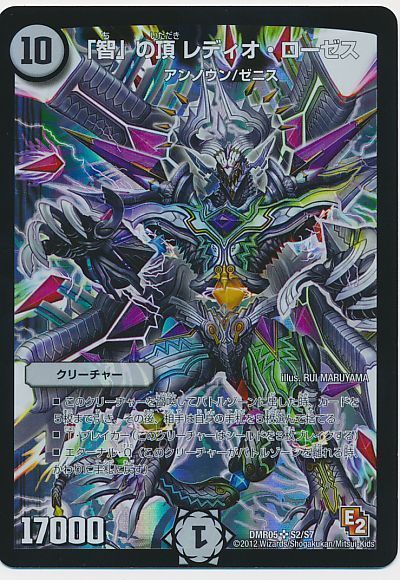 「智」の頂 レディオ・ローゼス SR S2/S7 PSA10