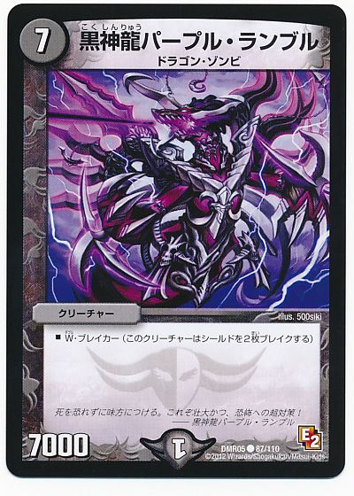 デュエマ】 バブル・ランプ DM15/C の通販 - カーナベル