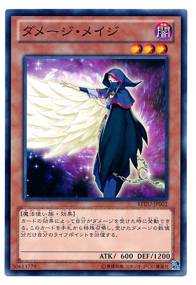 遊戯王 - 【遊戯王】ダメージコンデンサー【旧アジアレリーフ】 遊戯王ダメージを与える 遊戯王]ダメージコンデンサー[旧アジア