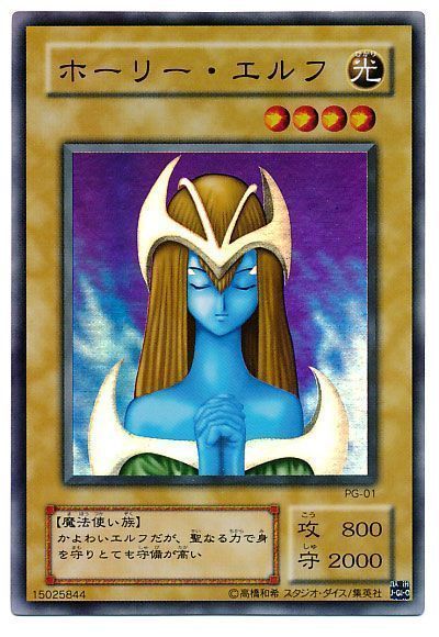 【鑑定品PSA10】　世界に21枚　極美品　ホーリー・エルフ　二期　PG-01