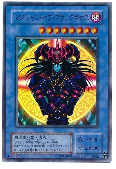 遊戯王 マジシャン オブ ブラックガオス   遊戯王