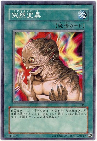 突然変異 ノーマル 301 遊戯王通販カーナベル 突然変異 ノーマル 301 遊戯王通販カーナベル