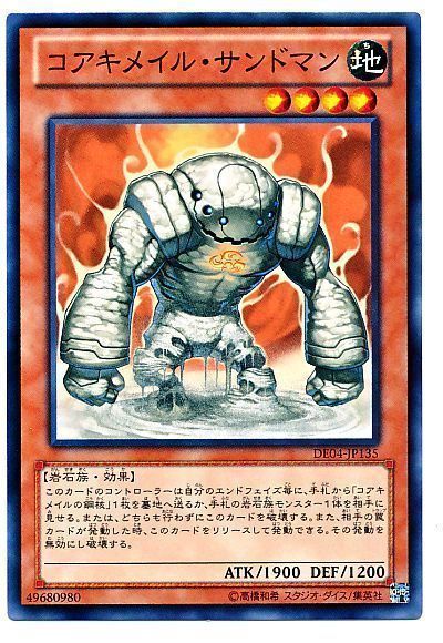 遊戯王】コアキメイル・ウォール 3枚セット とまっ ノーマル