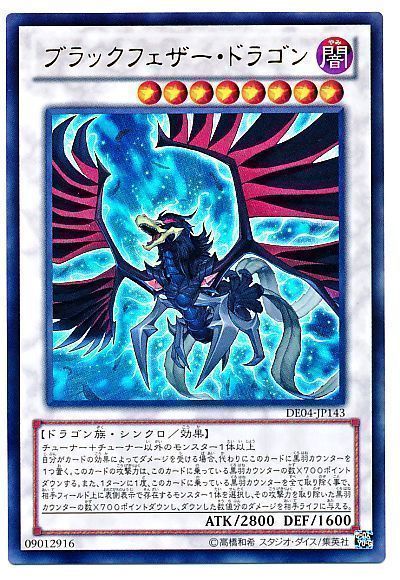 遊戯王 ブラックフェザードラゴン プリシク-eastgate.mk