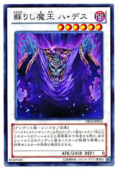 遊戯王 ハデス