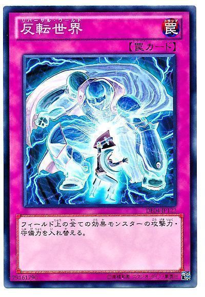 遊戯王 反転世界 De ら ノー の通販 カーナベル