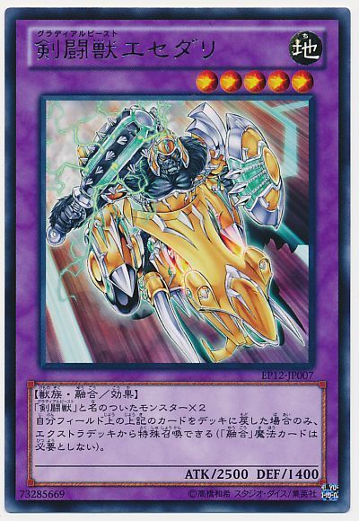 日本に 即日発送 剣闘獣グラディアルビースト 遊戯王 デッキ
