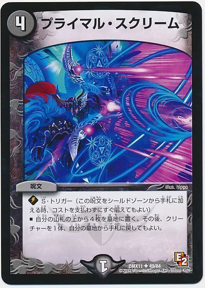 プライマル・スクリーム