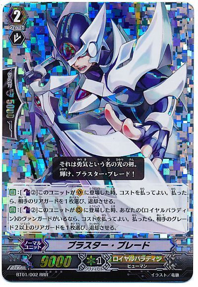 ヴァンガード ブラスターブレード SP ブラスターブレード スピリットSP 初期 ブラスターブレード 初期版SP