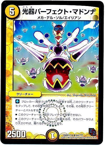 光器 パーフェクト・マドンナ 4枚セット プロモーションカード 光器パーフェクト・マドンナ 四枚セットの通販 FE鉄＠プロフに