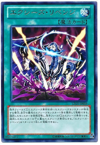 エクシーズ・ヴェール【遊戯王トレカお買得価格通販：トレコロ】