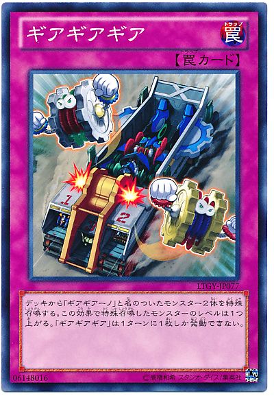 遊戯王 特製プロテクター ギアギアギア XG 54個　(スリーブ) 遊戯王スリーブ各種 - シングルカードネットサル