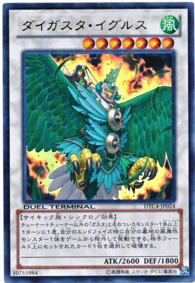 【楽天スーパーセール】 遊戯王】 ダイガスタ・イグルス カーナベル - の通販 DTC4/ウル その他