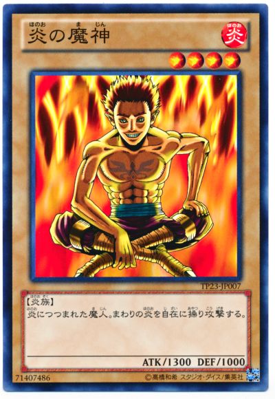 遊戯王　エラーカード　炎の魔神 エラーカード】炎の魔神 2点セットの通販 ZIRO治郎（2024523374