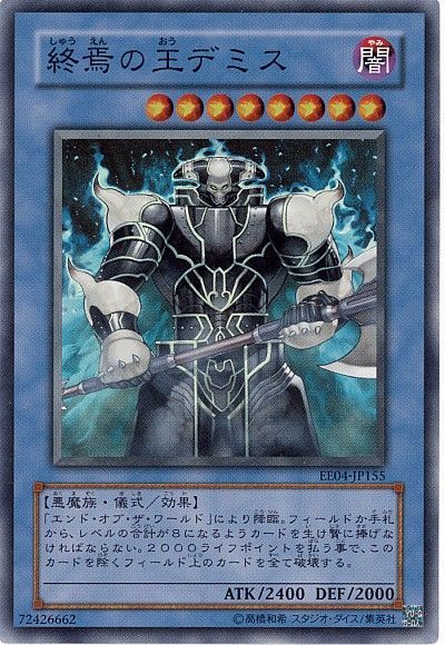 消費税無し 遊戯王】 終焉の王デミス EE さ/スー の通販 - カーナベル 遊戯王OCG デュエルモンスターズ