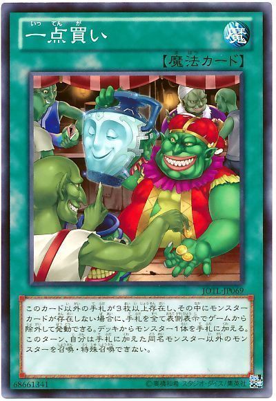 遊戯王】 一点買い JOTL(805)/ノレ の通販 - カーナベル