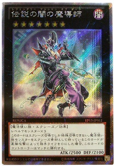 遊戯王 トライホーンドラゴン(本物)×2そして、伝説の闇魔導師！！エンタメ/ホビー