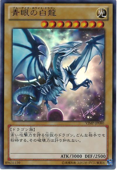 遊戯王 青眼の白龍 ホロ trc - 遊戯王